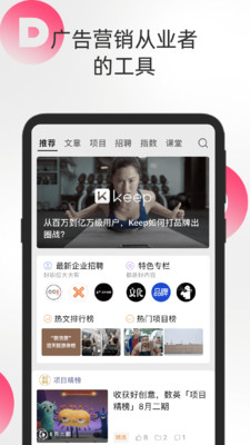 数英v4.6.6截图1