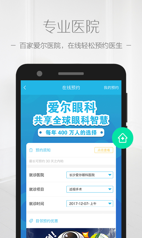 目邻截图3