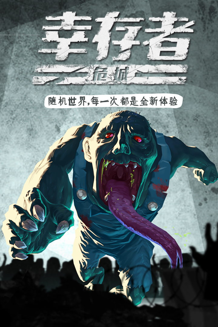 幸存者危城截圖預(yù)覽