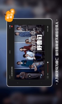 南瓜電影Pad版截圖