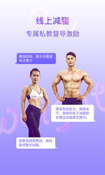 多銳減肥截圖