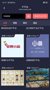 龍平臺影視截圖