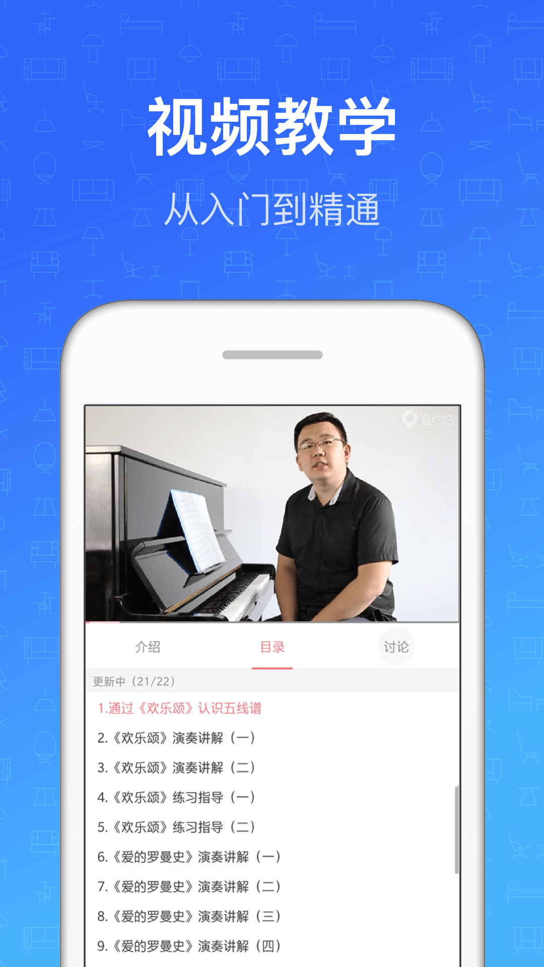 钢琴教练v8.6.1截图5