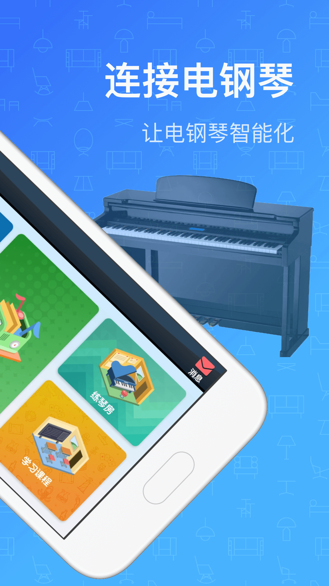 钢琴教练v8.6.1截图2