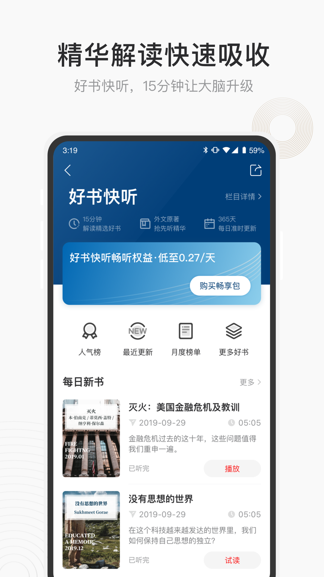 中信书院v3.9.1截图2