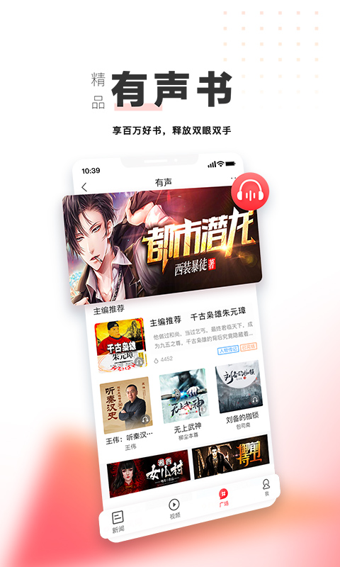 凤凰新闻v6.8.71截图5