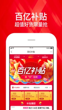 蘇寧易購截圖