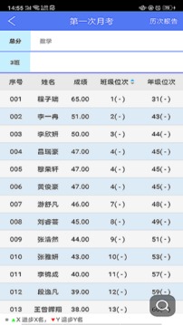 博教育截圖