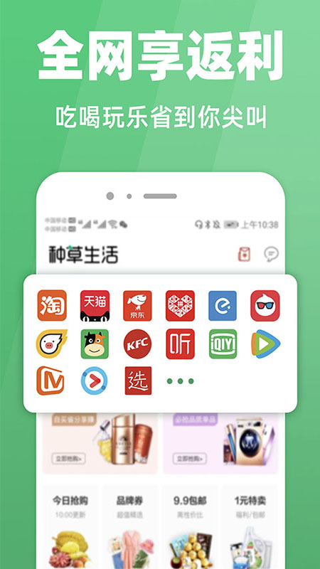 种草生活v4.0截图2