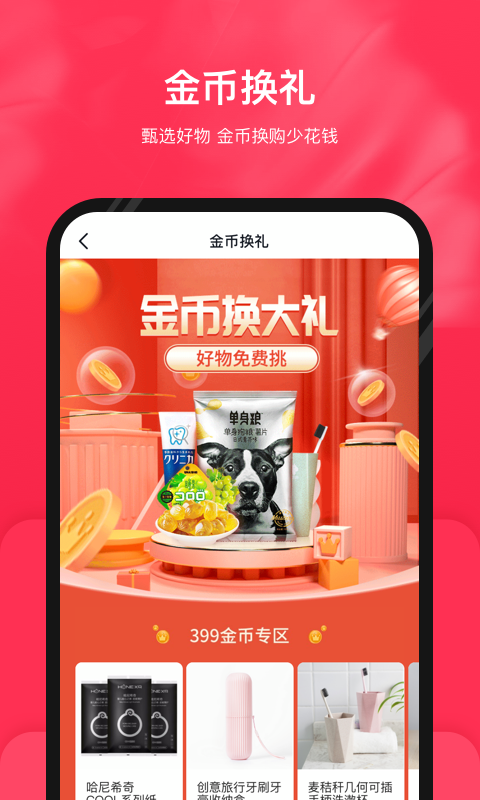 公主購(gòu)截圖預(yù)覽