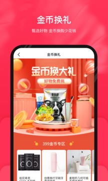 公主購(gòu)截圖