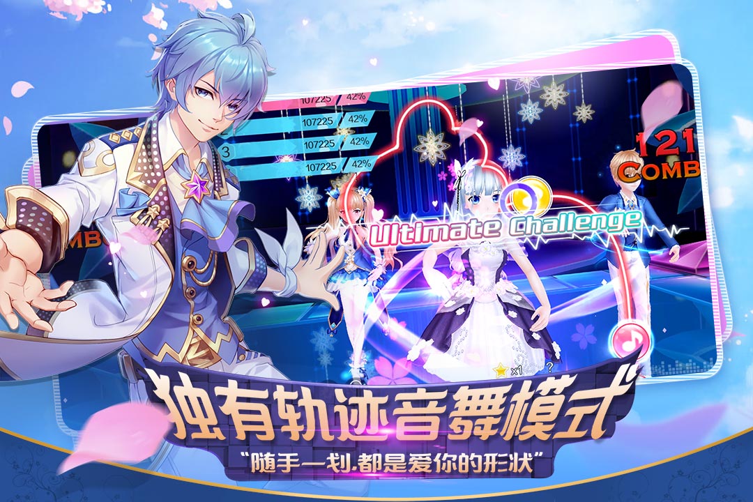 心舞截圖預(yù)覽