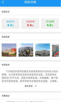 高考志愿手冊(cè)截圖