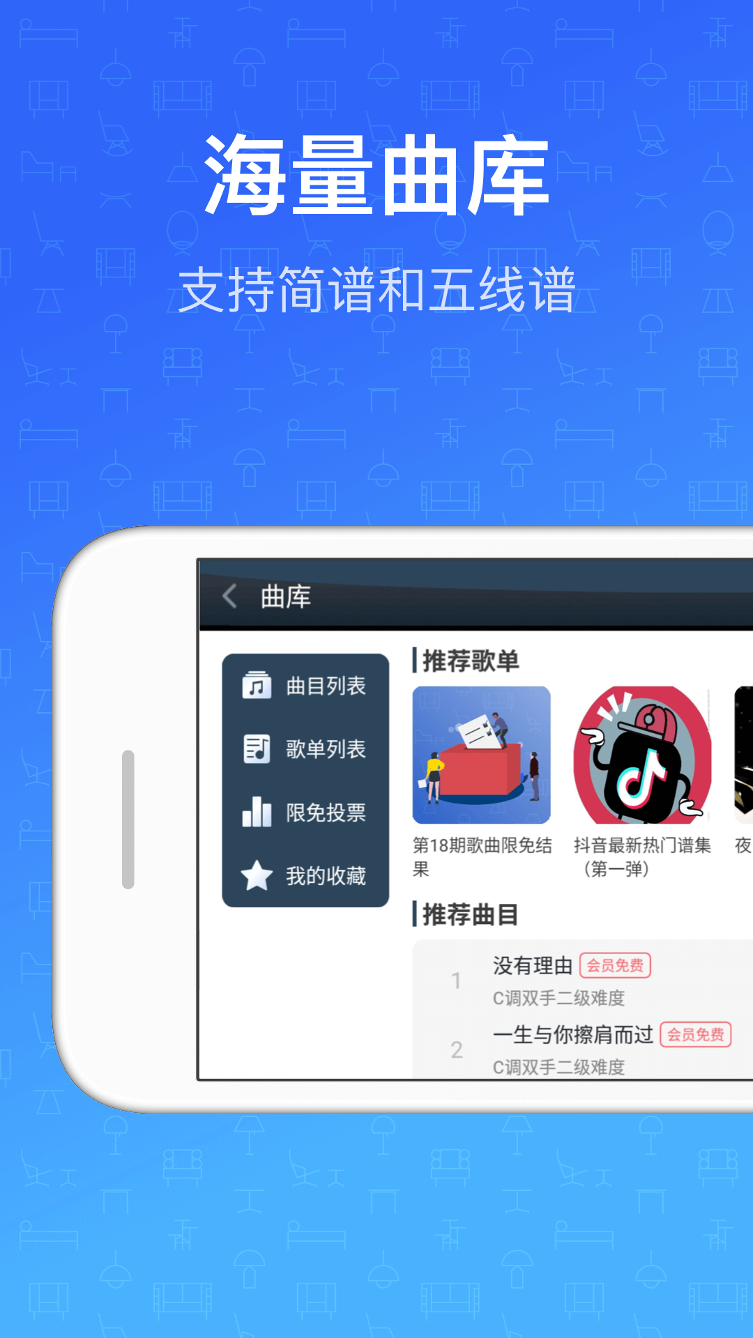 钢琴教练v8.6.1截图3