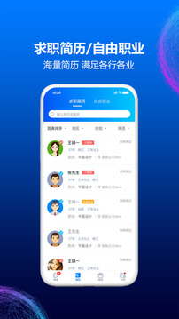 HR小助手截圖