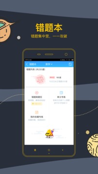 芝士網(wǎng)學(xué)生版截圖