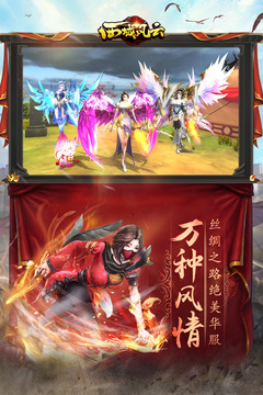 西域風(fēng)云截圖