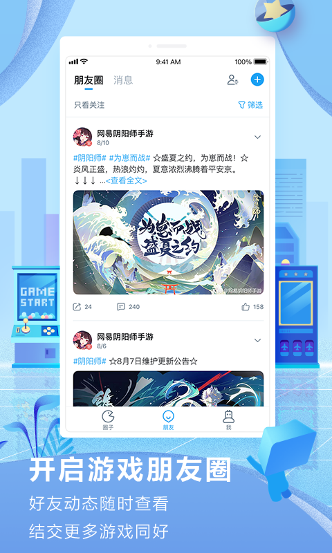 网易大神v2.1.5截图2