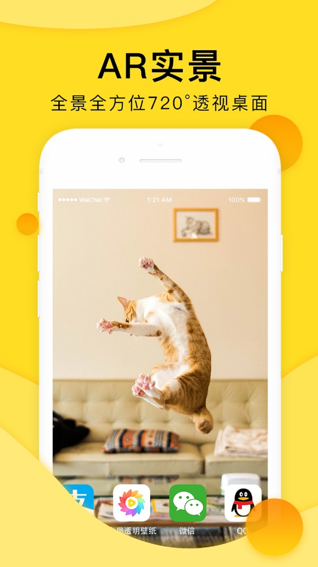 全局透明壁紙截圖預(yù)覽