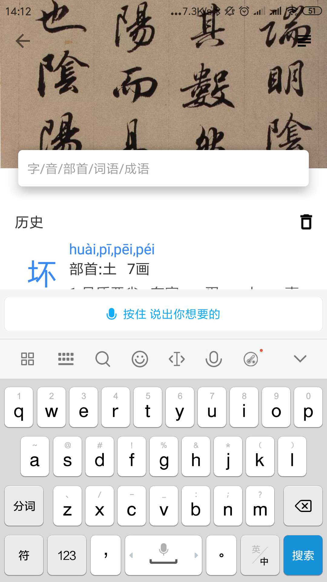 象形字典v1.6.6截图2