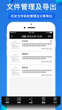 萬能掃描王截圖