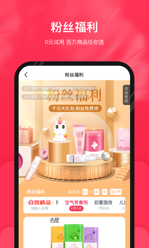 公主購(gòu)截圖預(yù)覽