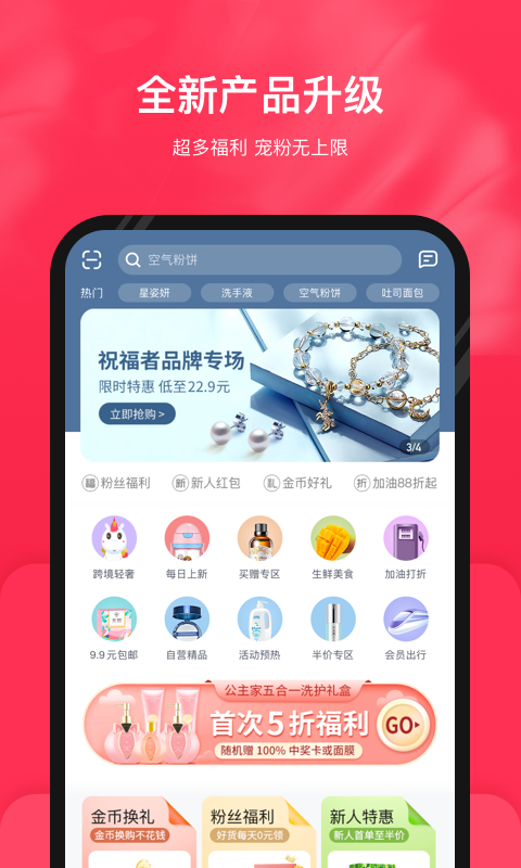 公主購(gòu)截圖預(yù)覽