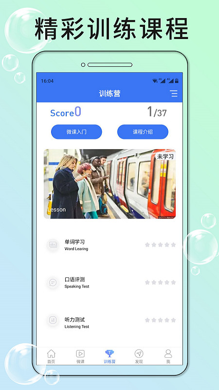 英语六级听力v7.0.3截图3