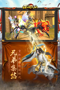 西域風(fēng)云截圖