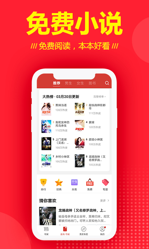 连尚读书极速版vl1.3.1.3截图1