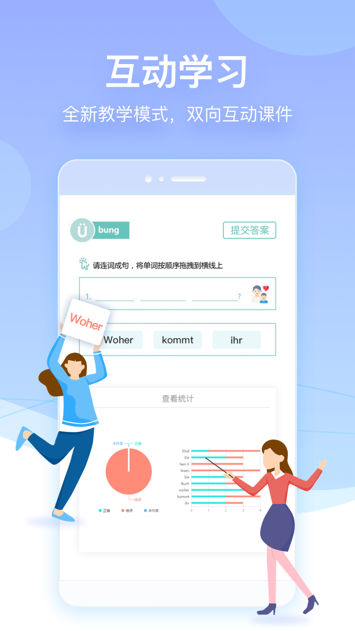 早道网校v4.4.0截图4