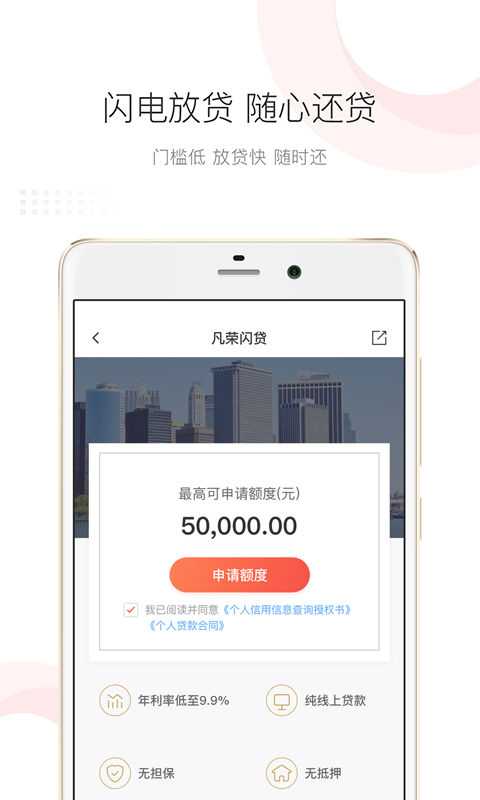 稠银直销v2.1.1截图3