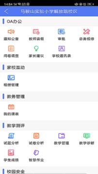博教育截圖