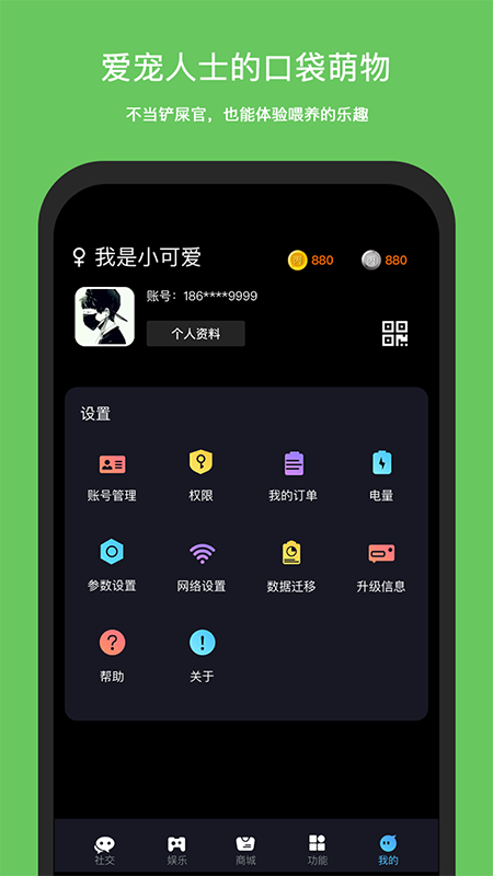 一丙截图2