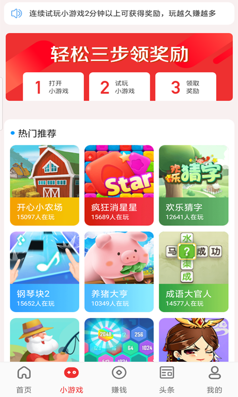 聚玩宝截图3