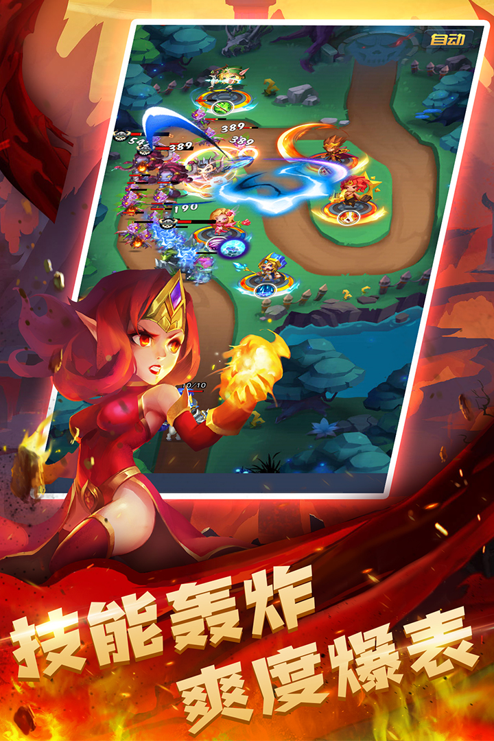 塔防紀(jì)元截圖預(yù)覽