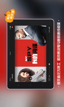 南瓜電影Pad版截圖