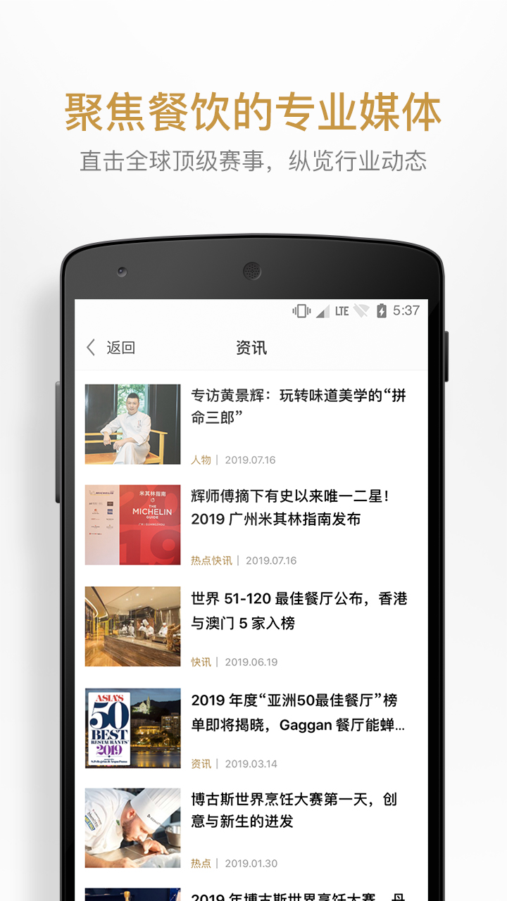 名廚截圖預(yù)覽