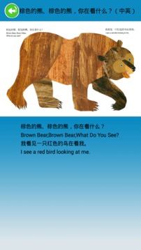 英語早教截圖