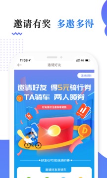 叮嗒出行截圖
