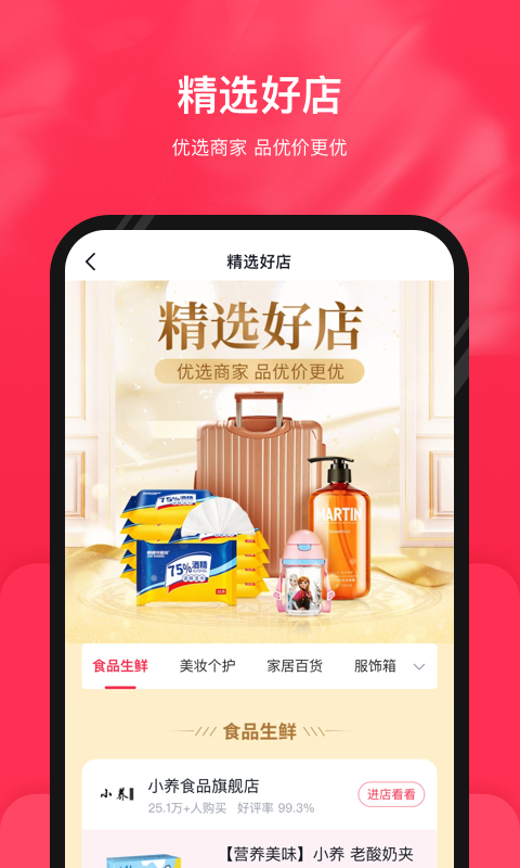 公主購(gòu)截圖預(yù)覽