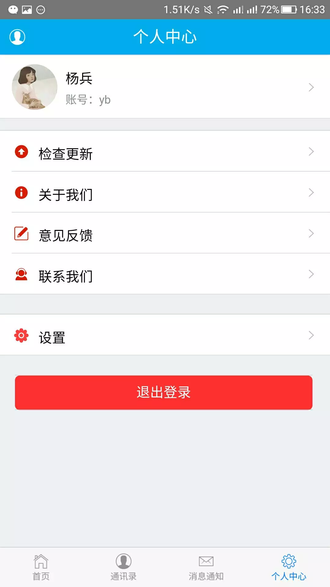 国汛河长通截图2