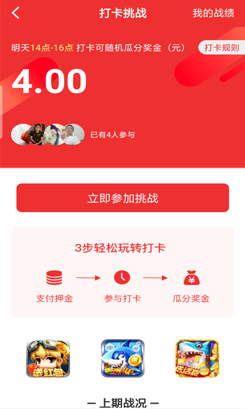 聚玩宝截图5