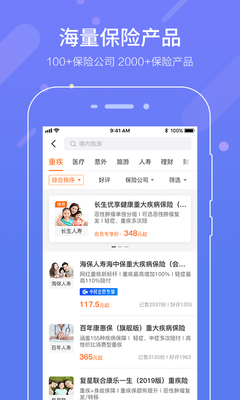 中民网vv4.3.0截图2