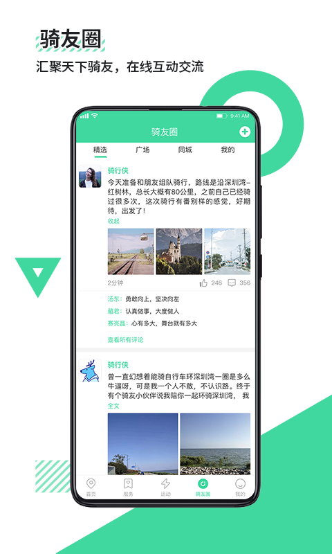 鹿卫士v2.0.1截图5