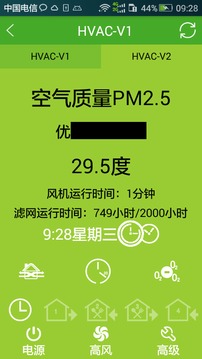 遠程新風截圖