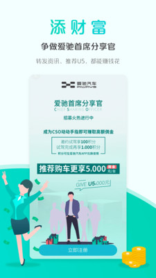 愛馳汽車截圖預覽