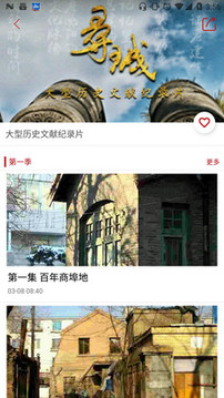 指尖沈陽截圖
