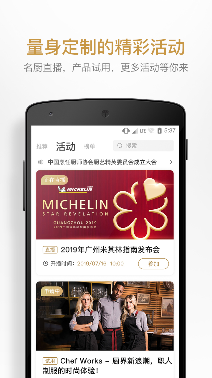 名廚截圖預(yù)覽