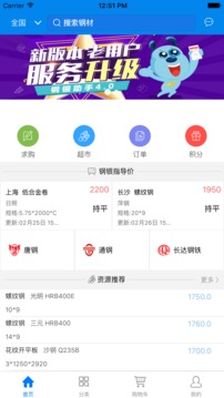 鋼銀助手截圖